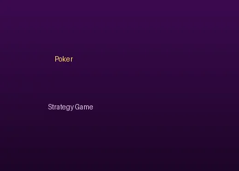 Poker策略竞猜
